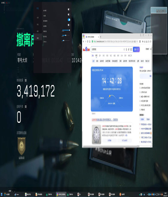 三角洲行动画面辅助透视自瞄效果